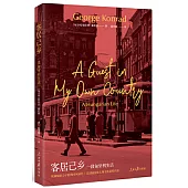 客居己鄉：一段匈牙利生活