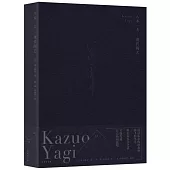 八木一夫：現代陶藝