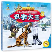 雪山求生記(第2輯)