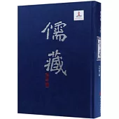 儒藏.精華編八六：經部春秋類·公羊傳之屬