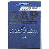 SAP S/4 HANA Cloud：案例，功能和可擴展性