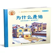 為什麼是他：做受歡迎的人，培養領導力