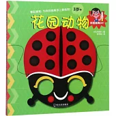 創意麵具DIY：花園動物