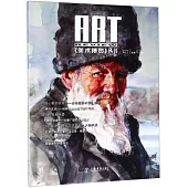 《美術博覽》叢書2019年(總第43輯)：界外藝術--純粹表達隱射下的不可知