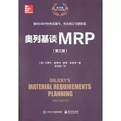 奧列基談MRP(第三版)