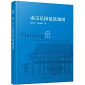 南京民國建築地圖