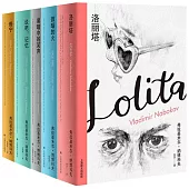 納博科夫精選集(第一輯套裝五冊)