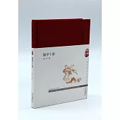 大家小書：儒學十講