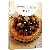 我愛烘焙：塔&派