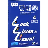 看聽學(4)學生用書(最新版)