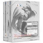 赫貝特詩集（上下冊）