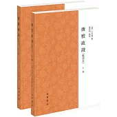 廣雅疏證(點校本·上下)