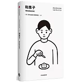 東京藝術之旅：和果子