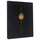 沈樂平刻心經印譜