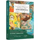 艾拉醫生的神奇療法