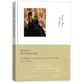 觀看的技藝：里爾克論塞尚書信選