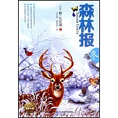 森林報·冬