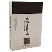 玩轉普洱茶：老茶鬼說茶