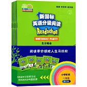 新國標英語分級閱讀：小學階段 一年級第2輯(全5冊)