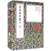顏真卿楷書二種(一函三冊)