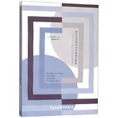 跨文化語境中的中國音樂教學--周文中中國古代音樂史教學筆記