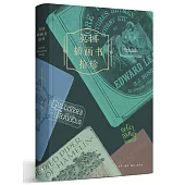 英國插畫書拾珍