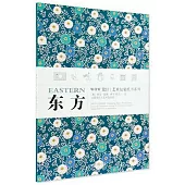 WOW設計|藝術包裝紙書系列 東方