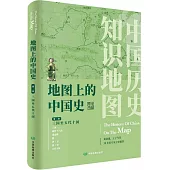 地圖上的中國史(第二卷)：三國至五代十國