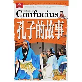 孔子的故事