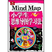 小學生思維導圖學習法