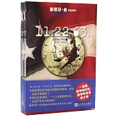 11/22/63(上下)