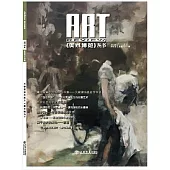 《美術博覽》叢書 2019年(總第四十四輯)