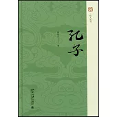 哲人叢書：孔子