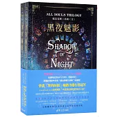 黑夜魅影(上下卷)
