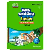 新國標英語分級閱讀：小學階段 四年級第2輯(全5冊)