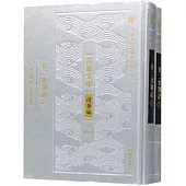 廿二史札記(上下冊)