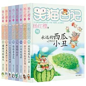 笑貓日記(八冊裝)(2)