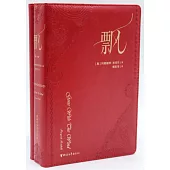 飄(榮譽珍藏版)