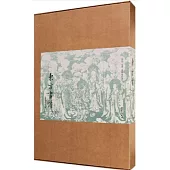 東方書譜：法海寺壁畫(共十九張)