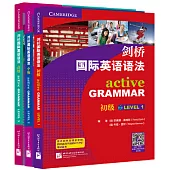 劍橋國際英語語法(全三冊)