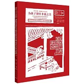 剪出唐詩里的24種東方之美