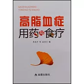 高脂血症用藥與食療