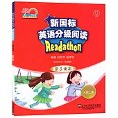 新國標英語分級閱讀：親子讀本 大班(上冊)