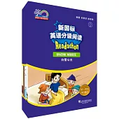 新國標英語分級閱讀：中學階段 初一年級第1輯(全5冊)