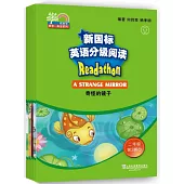 新國標英語分級閱讀：小學階段 二年級第3輯(全5冊)