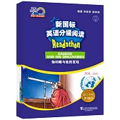 新國標英語分級閱讀：中學階段 初三年級第1輯(全5冊)