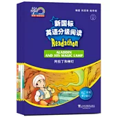 新國標英語分級閱讀：中學階段 初二年級第2輯(全5冊)