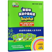 新國標英語分級閱讀：小學階段 三年級第2輯(全5冊)