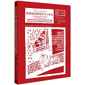 剪出元曲里的24張心靈處方