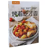 薩巴廚房：烤著吃才香